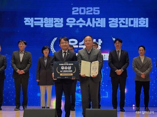 ‘2025 적극행정 경진대회’우수상 수상 기념촬영