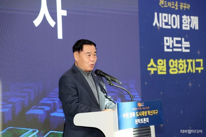 수원 영화 도시재생 혁신지구 원탁토론회 참석