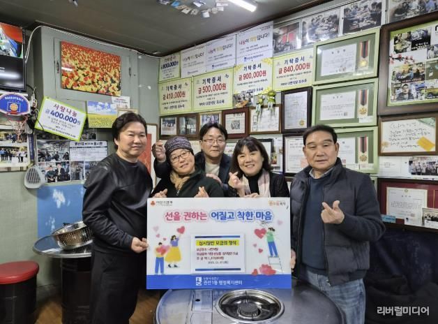 수원시 권선구 나연식당, 손님들의 정성 모아 137만원 기탁