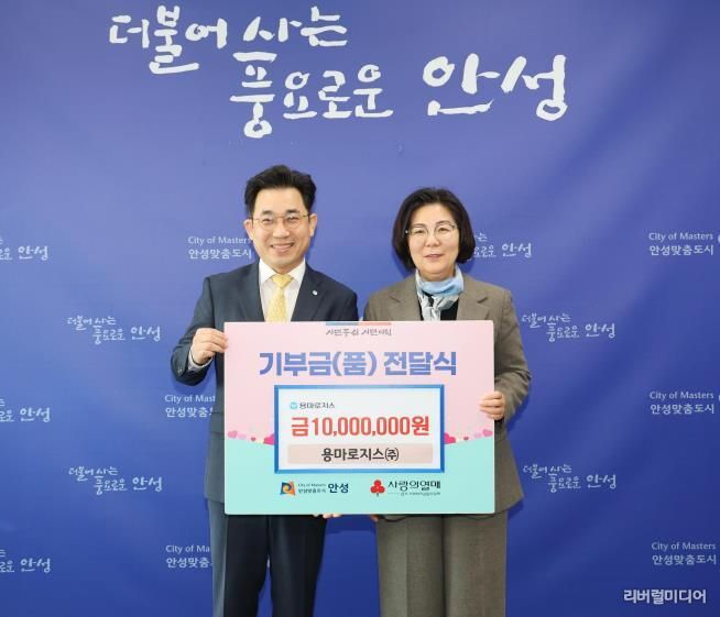 용마로지스, 안성시 취약계층 지원 위해 1천만 원 기부