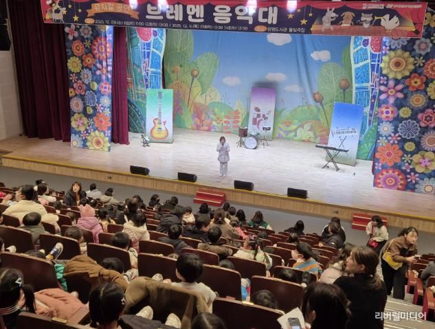 양평군육아종합지원센터, 크리스마스 공연 ‘브레멘 음악대’ 개최