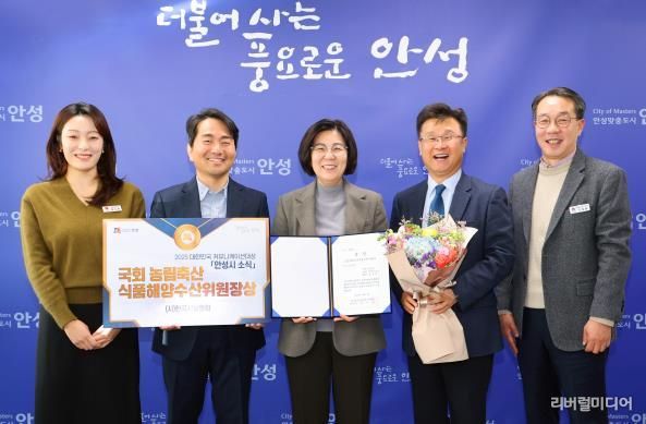안성시, ‘2025 대한민국 커뮤니케이션대상’ 수상… 2년 연속 쾌거