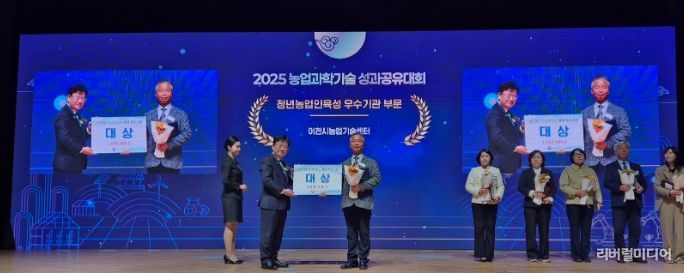 이천시농업기술센터, ‘청년농업인육성 우수기관 대상’ 수상