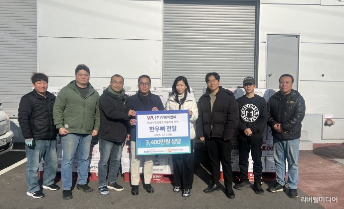 하남시푸드뱅크_㈜우림피엠씨 기탁