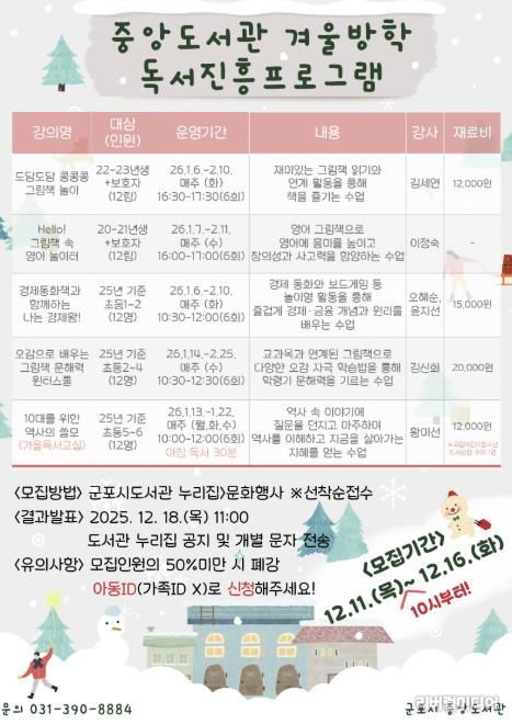 독서진흥프로그램