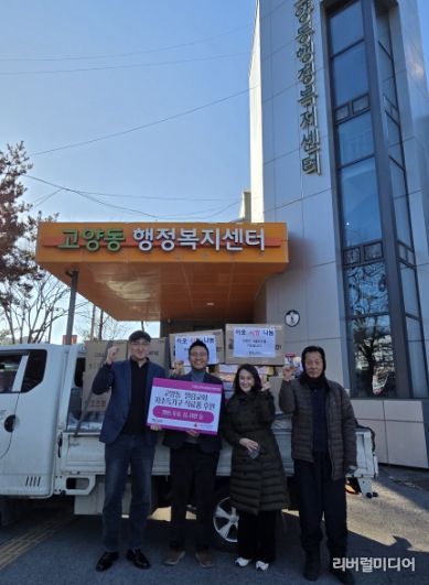 고양시 고양동, 엘림교회에서 즉석밥·컵라면 등 식료품 후원