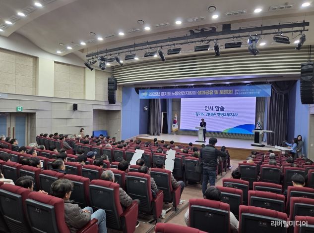 노동안전지킴이 성과 공유 토론회