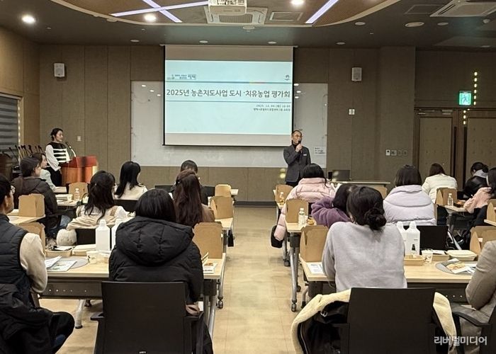 2025년 농촌지도사업 도시․치유농업 분야 평가회 개최