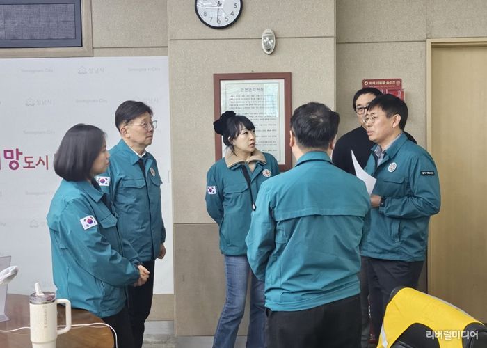 재난안전 상황 점검