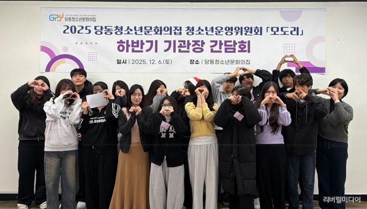 (재)군포시청소년재단 당동청소년문화의집, 2025년 하반기 기관장 간담회 개최