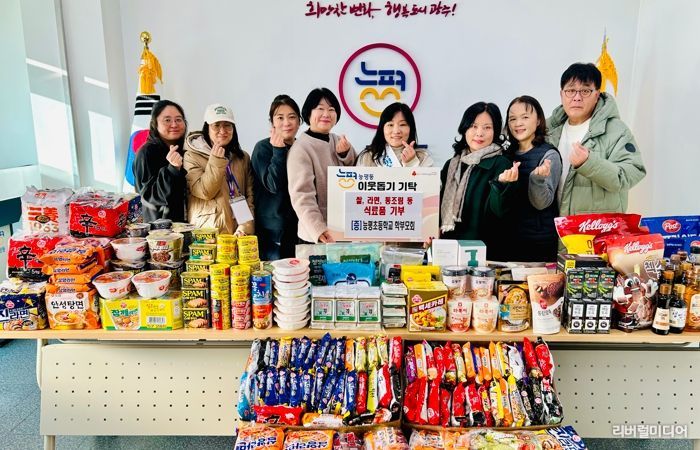 광주시 능평초, 전교생이 함께한 식료품 나눔…지역사회에 따뜻한 선물