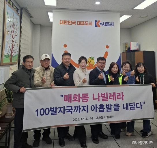 매화동 나빌레라, 취약계층에 후원금 백만 원 전달