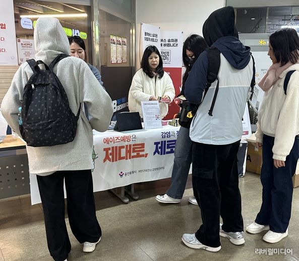 용인특례시는 '세계 에이즈의 날'을 맞아 예방 캠페인 진행했다