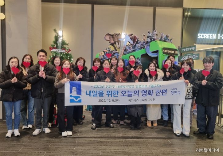 수원시 장안구, 사회복지 담당공무원 2차 힐링프로그램 운영