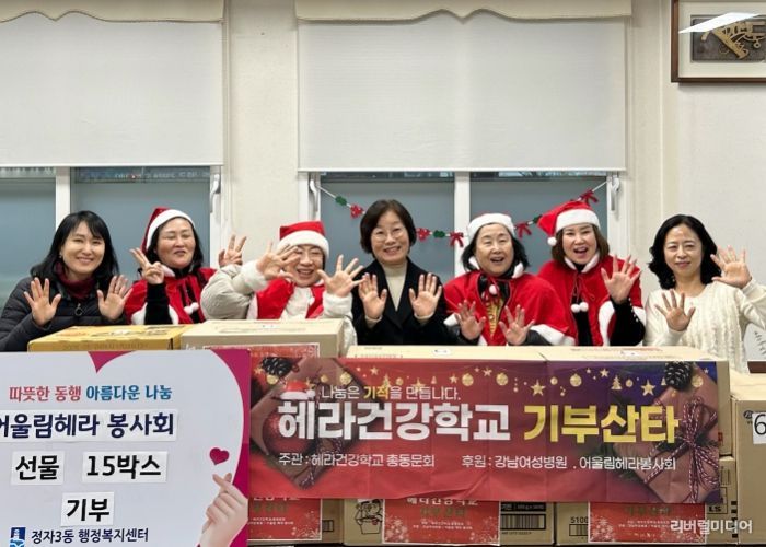 어울림헤라봉사회, 수원시 장안구 정자3동에 선물 15박스 후원