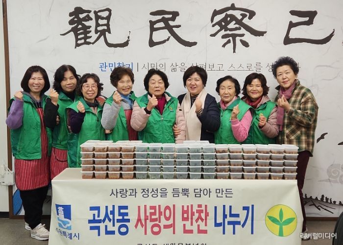 곡선동 새마을부녀회, 사랑의 반찬나눔으로 따뜻한 온정 전달