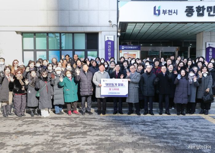 부천시는 지난 5일 순복음중동교회와 함께 ‘사랑의 쌀’ 전달식을 열었다.