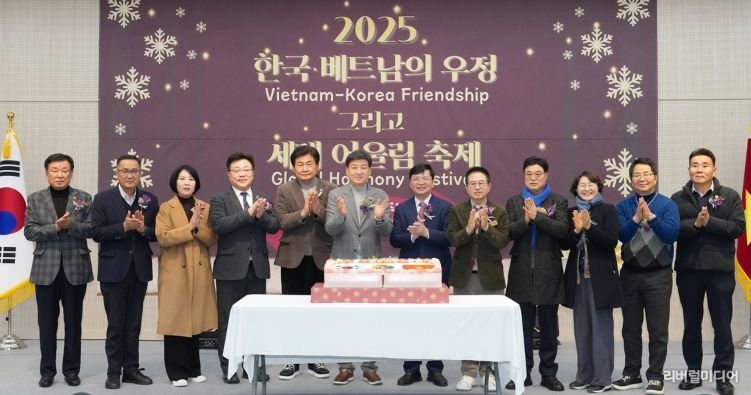 광주시, ‘2025 베트남의 날 3주년 행사’ 성황…다문화 가족 어우러진 연말 축제