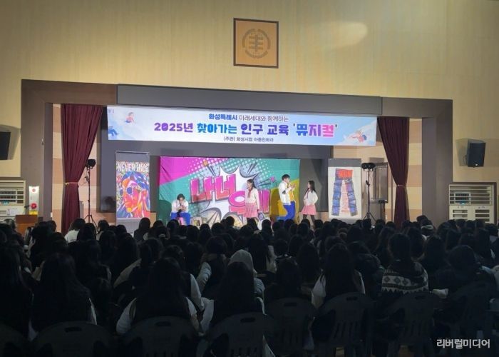 2025 화성특례시 투자유치 전략포럼 현장 사진