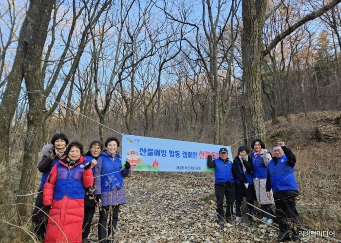 의왕시 청계동바르게살기운동, 산불 예방 활동 실시