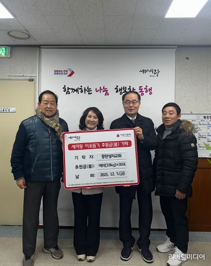 오산시 세마동, 동탄성지교회로부터 백미 10kg 30포 기탁 받아