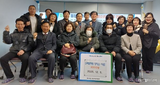 광명시 철산4동 동정자문위원회는 지난 5일 지역의 미래를 이끌어갈 학생 8명을 선정해 장학금을 전달했다.