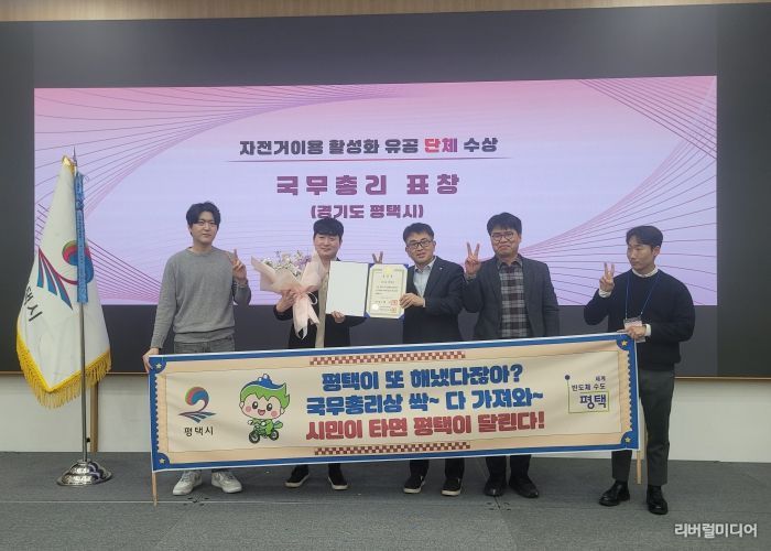 평택 자전거 정책, 국무총리상까지 정복! 전국을 뒤흔들었다!