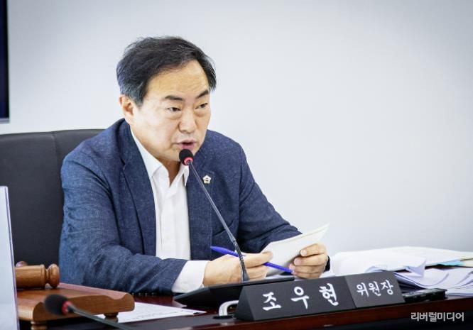 경제환경위원회 조우현 위원장 2026년 본예산 심사