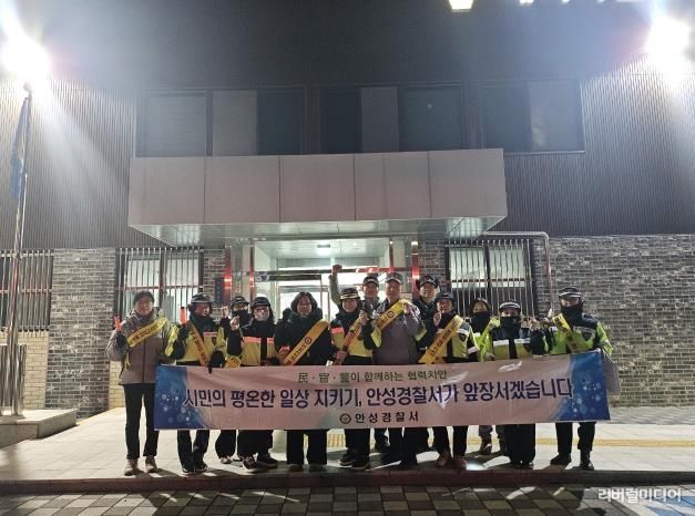 안성시 대덕면 어머니자율방범대, 합동 야간순찰 전개