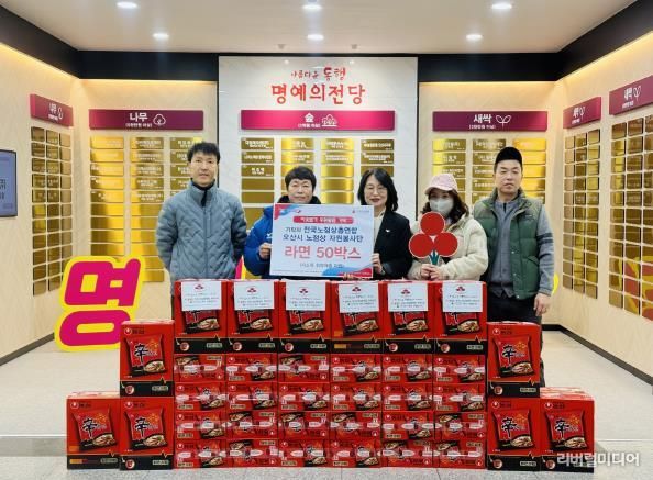 오산시, 전국노점상총연합 오산시 노점상 자원봉사단으로부터 라면 50박스 기탁받아