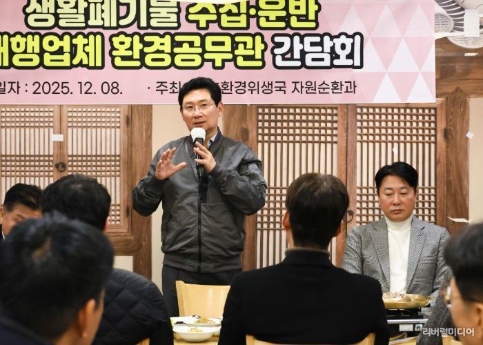 이상일 용인특례시장은 8일 환경공무관과 소통간담회를 열고 의견을 청취했다