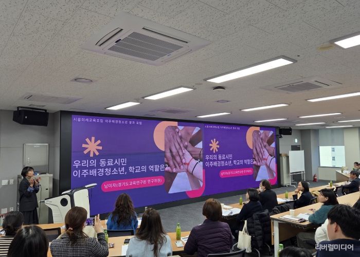 시흥교육지원청, 2025 시흥 다문화교육 포럼 성료