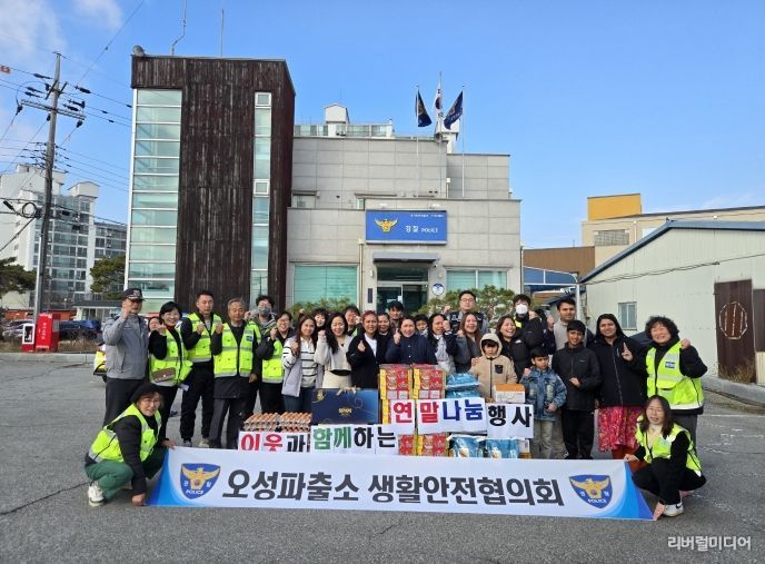 오성면 생활안전협의회, 사랑의 식료품 나눔 행사 진행