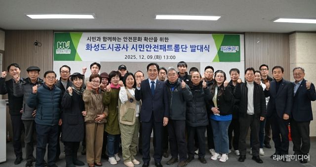 화성시민 참여 시설 점검을 위해 ‘시민안전패트롤단’이 공식 출범했다.