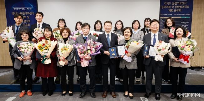 경기도 돌봄의료센터 성과대회 및 통합돌봄의료 계획 공유회