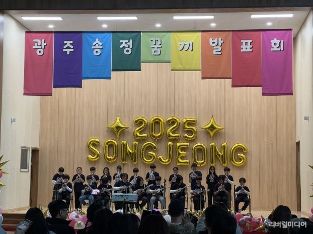 광주 광주송정초, 예술·진로가 만난 ‘2025 꿈·끼 발표회’ 성료
