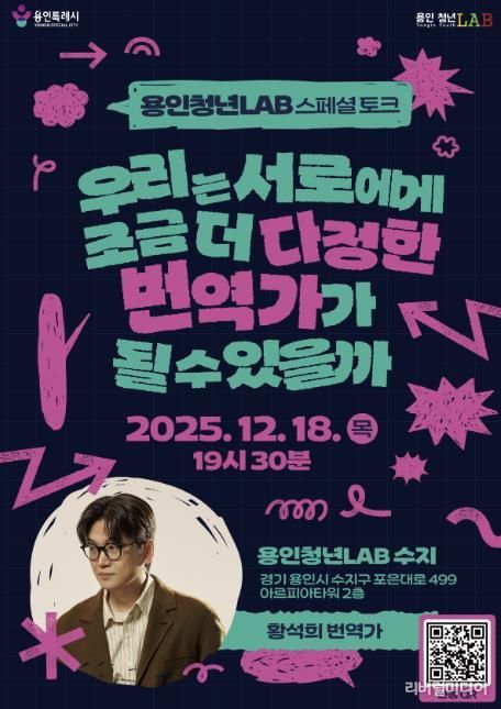 ‘황석희 번역가와 함께하는 스페셜 토크’ 포스터