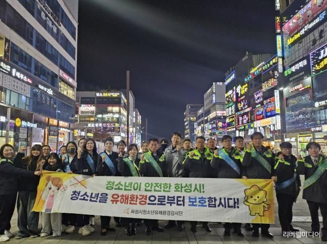 청소년유해환경감시단 활동 기념사진