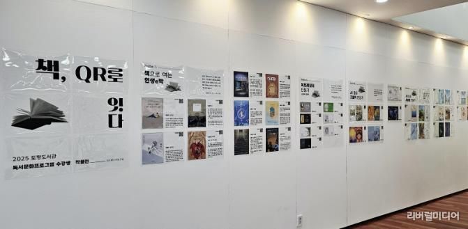 구리시 토평도서관, '2025 독서 문화프로그램 수강생 작품 전시회' 개최