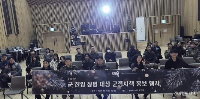 가평군, 전입 장병 대상 군정·재테크 특강 '호응'