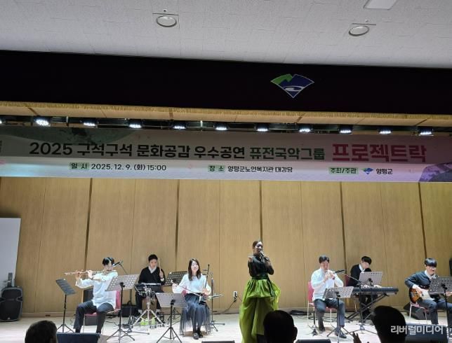 양평군, 2025 구석구석 문화공감 ‘프로젝트 락’ 공연 성료