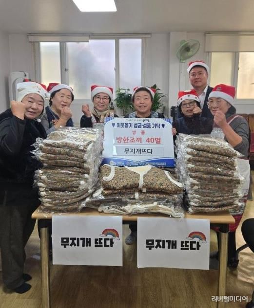 봉사 단체 '무지개 뜨다', 양평군 용문면 어르신들에게 방한조끼 40벌 기탁