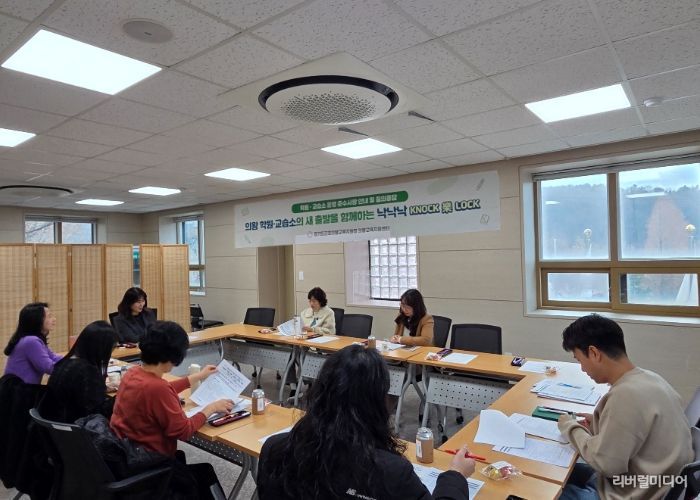 의왕 학원·교습소 운영자 교육을 진행하고 있는 모습 (사진/군포의왕교육지원청 의왕교육지원센터)
