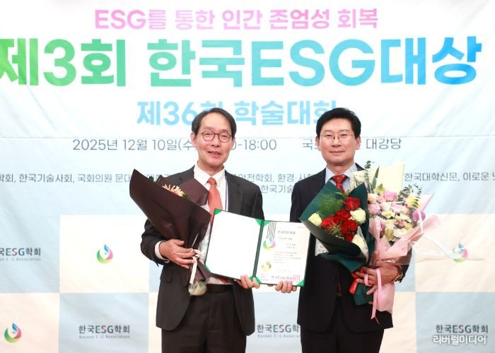 이상일 용인특례시장(오른쪽)은 10일 '제3회 한국ESG대상' 지방자치단체 ESG부문 대상을 수상했다