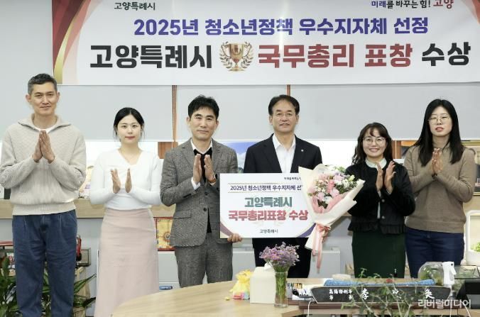 ‘2025년 청소년정책 우수지자체’ 국무총리 표창 수상 기념촬영
