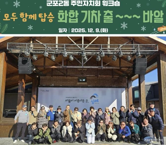 주민자치회워크숍