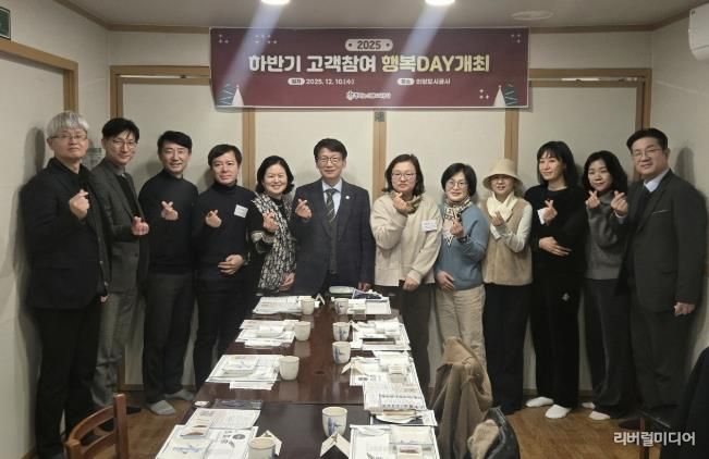 의왕도시공사‘고객참여 행복 Day’개최