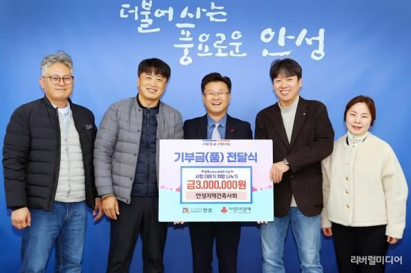 안성지역 건축사회·한국공인중개사협회 안성시지회, 연말 이웃사랑 실천