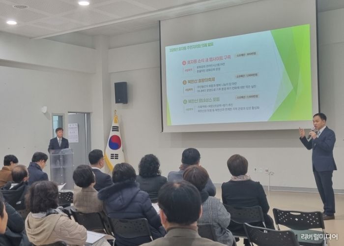 고양시 효자동 주민자치회, ‘제5회 주민총회’개최