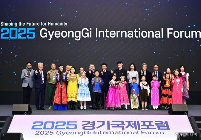 2025 경기국제포럼 폐회식